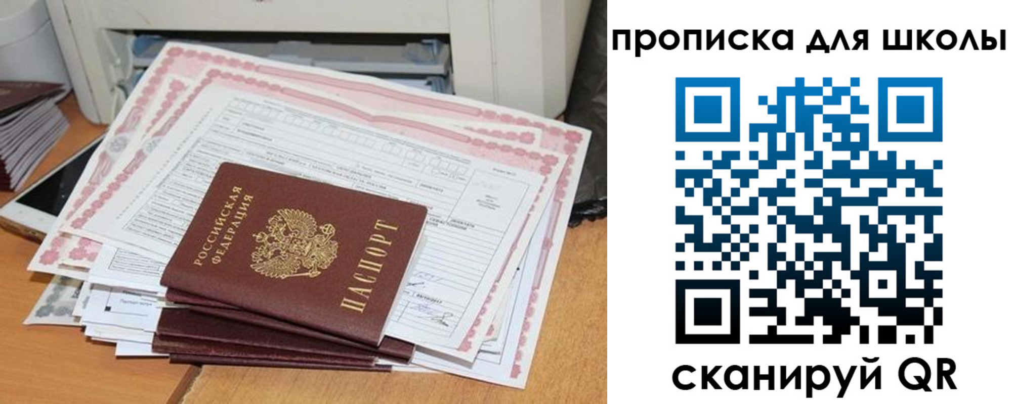 временная регистрация в квартире в Тарко-Сале