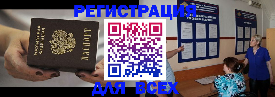 миграционный учет в Тарко-Сале