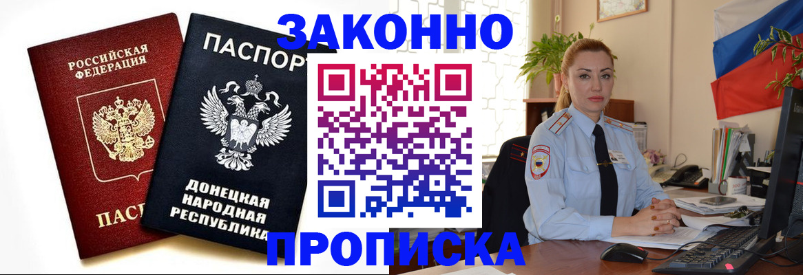 временная регистрация адрес в Тарко-Сале