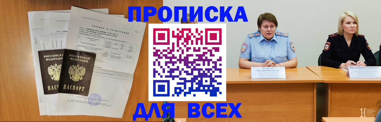 временная регистрация собственник в Тарко-Сале